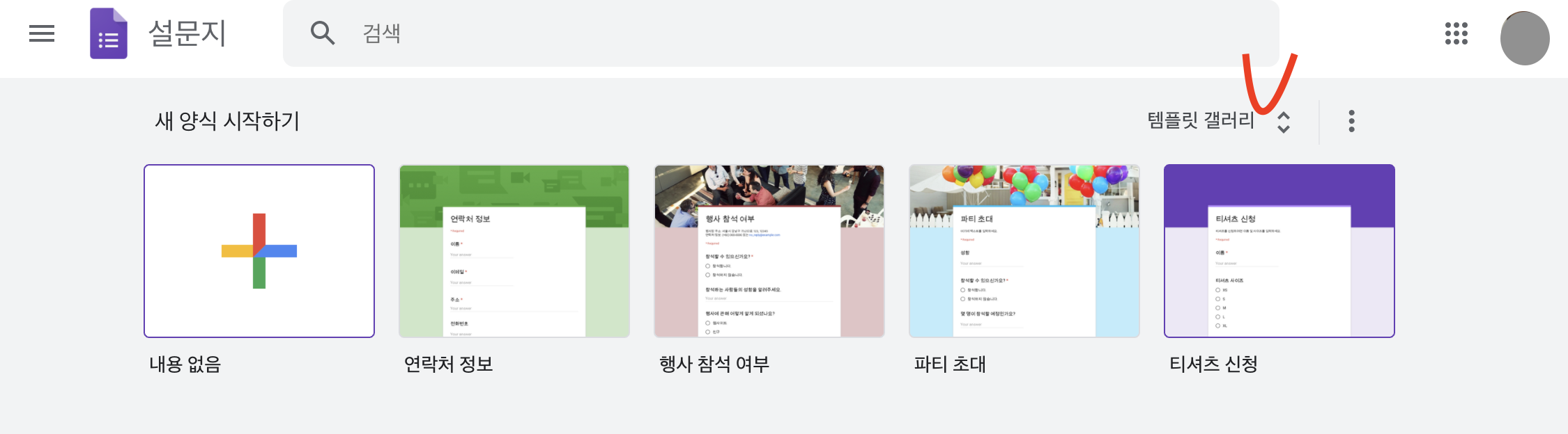 구글 폼 활용하기 - 마케팅 스쿨 구글 폼 활용하기 - 마케팅 스쿨